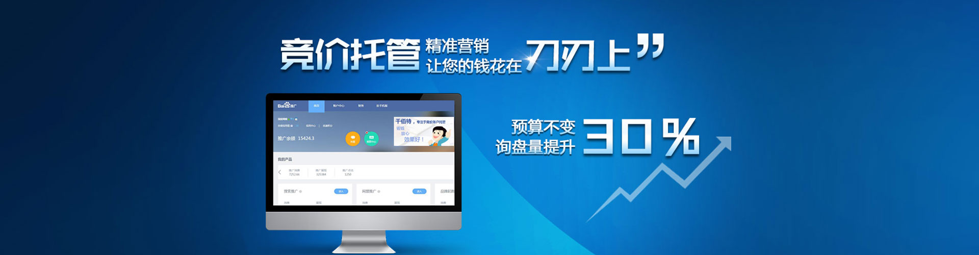 九龙坡百度开户返点